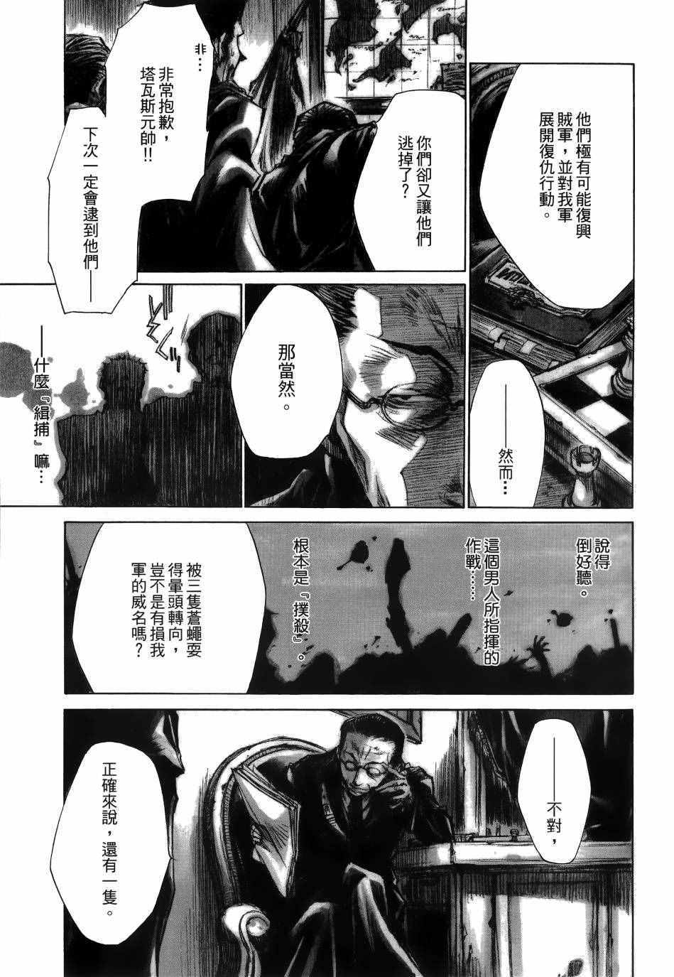 《蜂巢》漫画 001卷