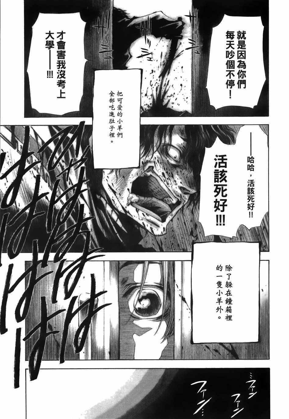 《蜂巢》漫画 001卷