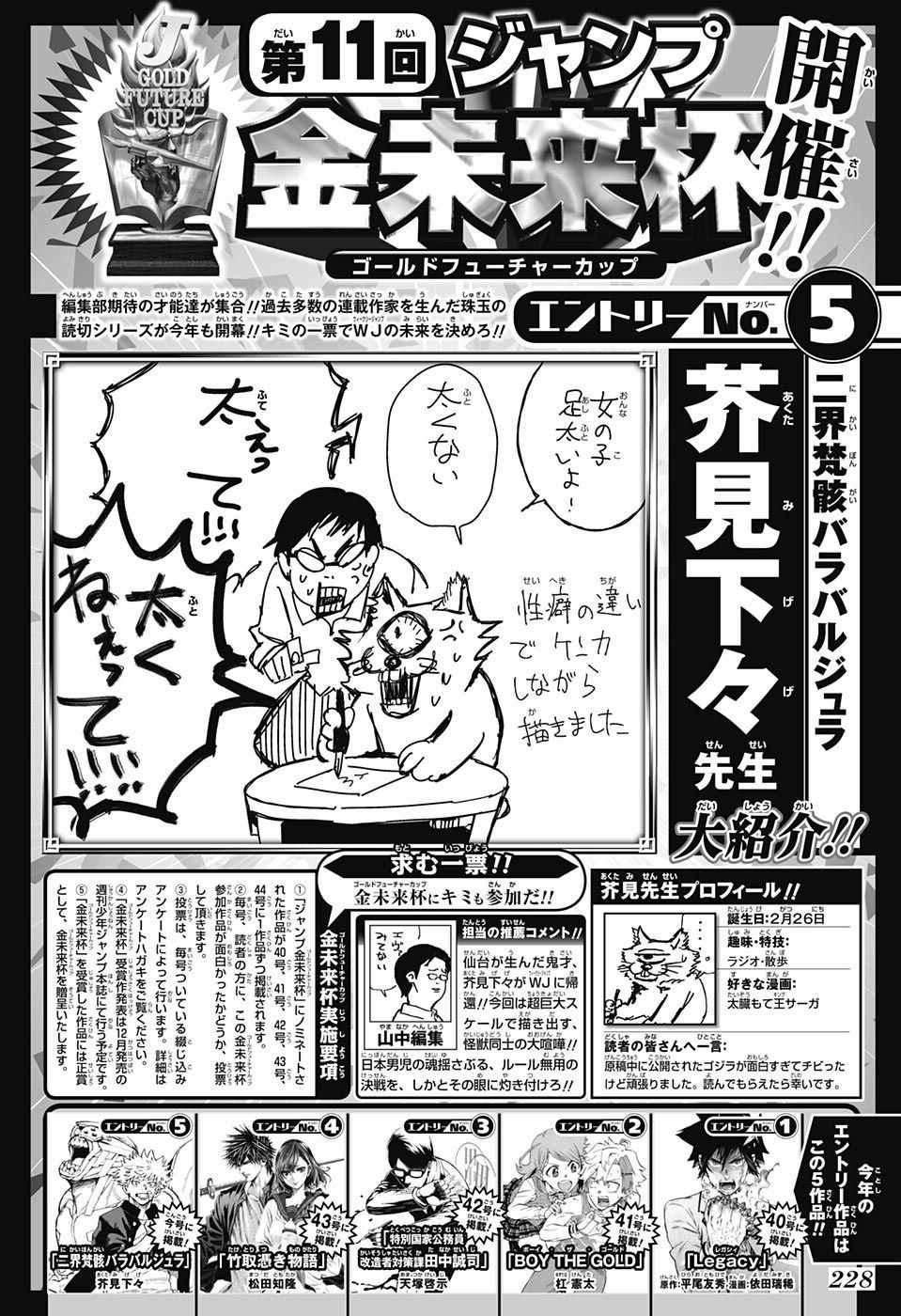 《二界梵骸巴尔托尔》漫画 短篇