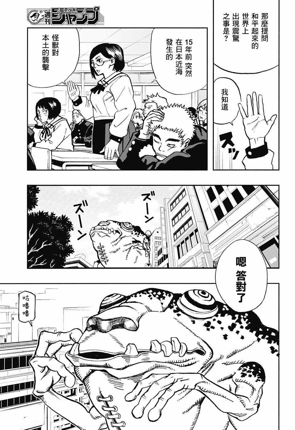 《二界梵骸巴尔托尔》漫画 短篇