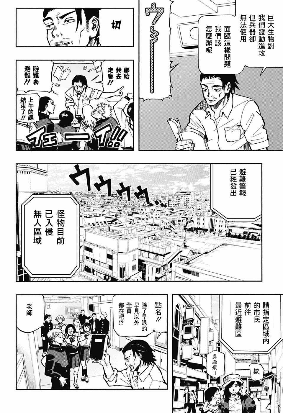 《二界梵骸巴尔托尔》漫画 短篇