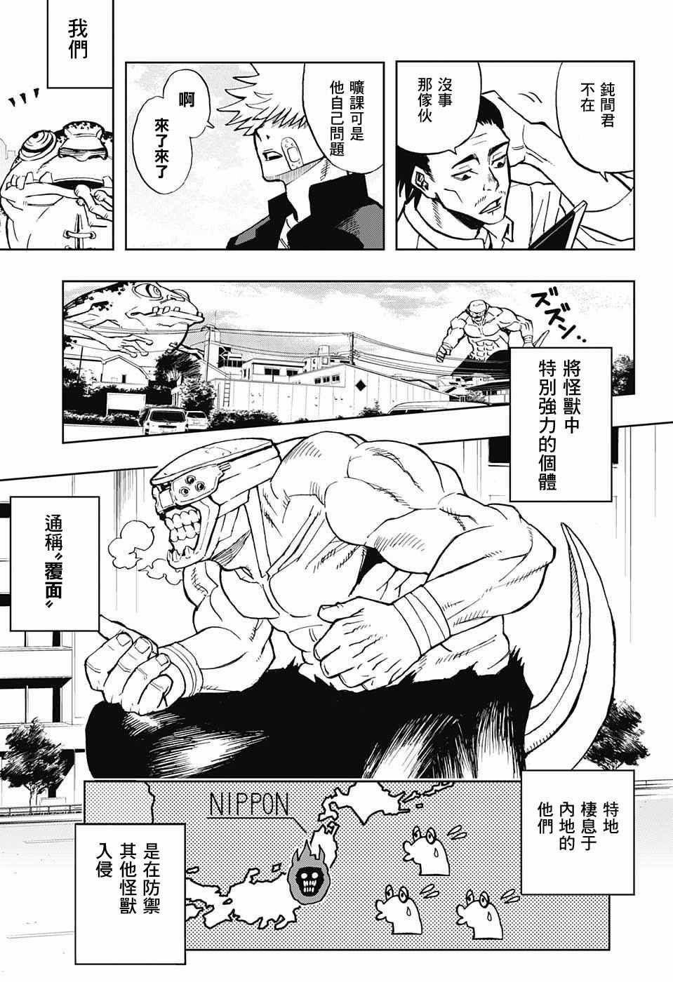 《二界梵骸巴尔托尔》漫画 短篇