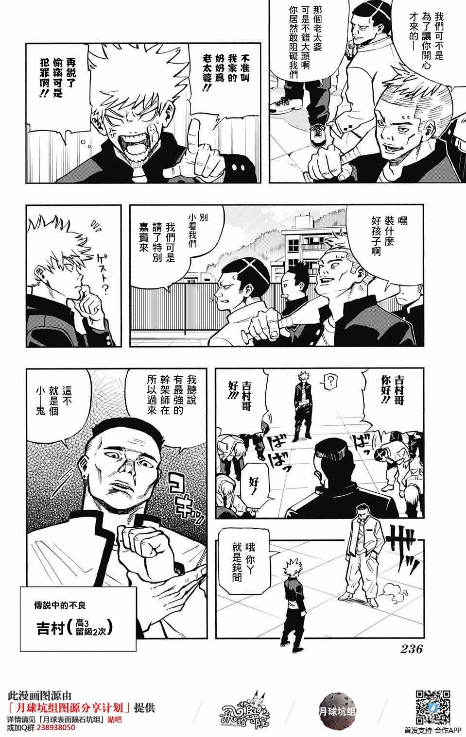 《二界梵骸巴尔托尔》漫画 短篇