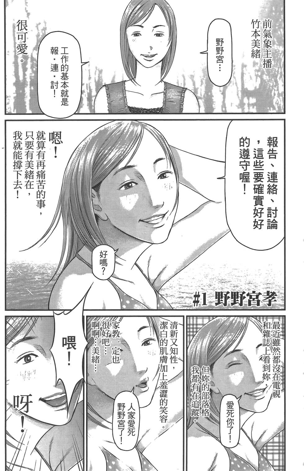 《东京暗虫2》漫画 001卷