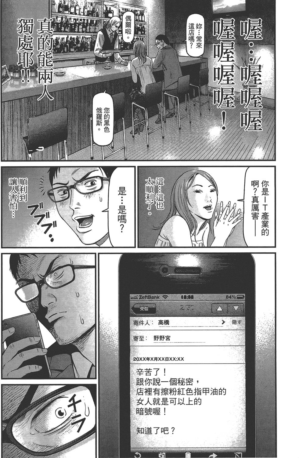 《东京暗虫2》漫画 001卷