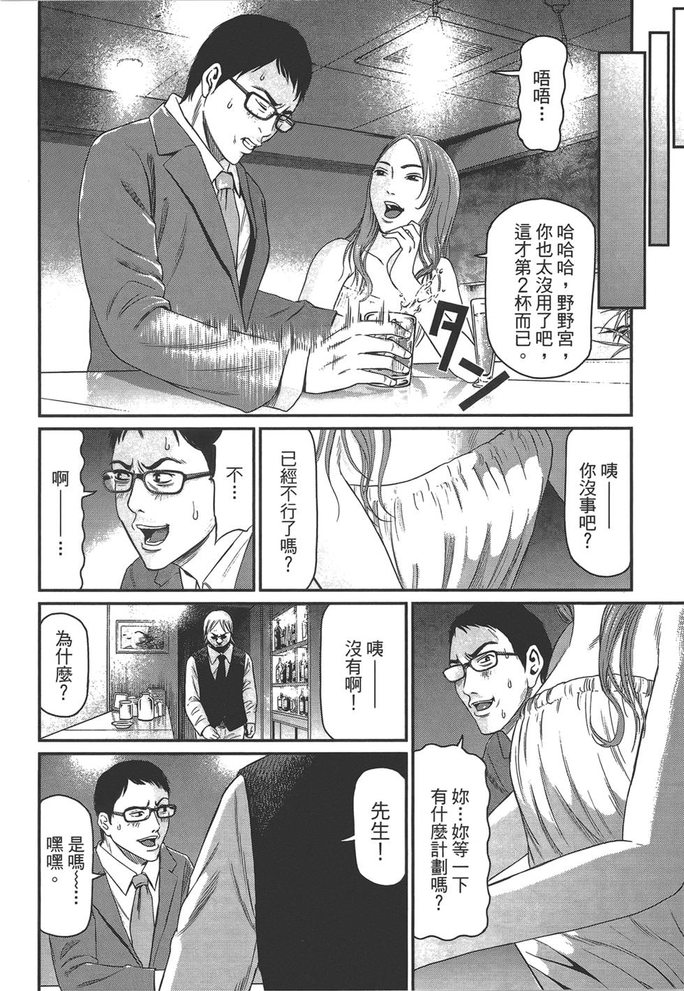 《东京暗虫2》漫画 001卷