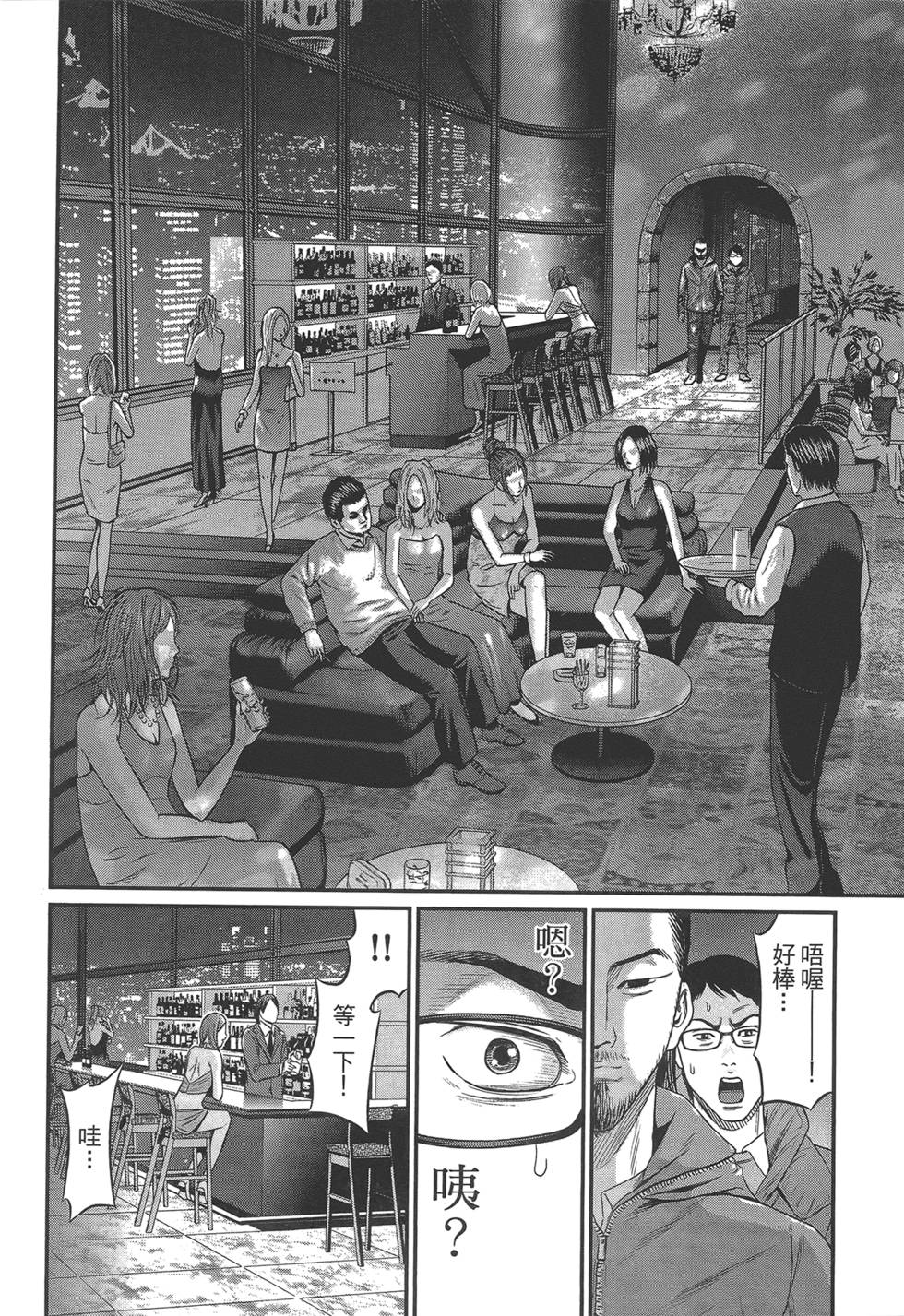 《东京暗虫2》漫画 001卷