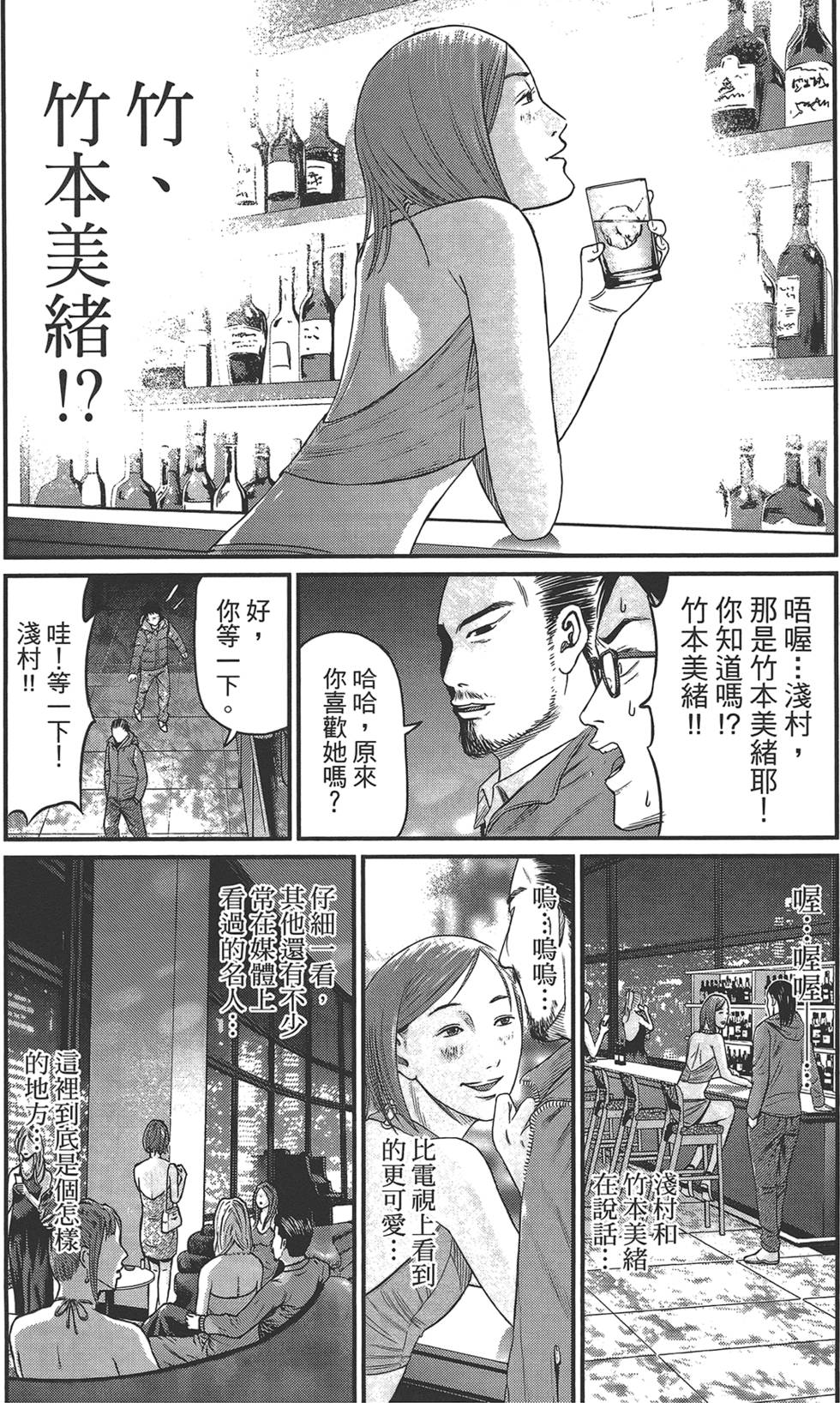 《东京暗虫2》漫画 001卷