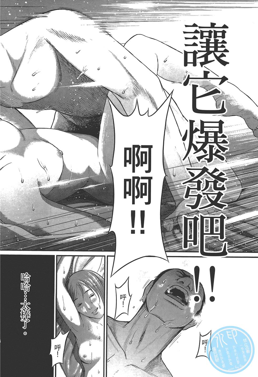 《东京暗虫2》漫画 001卷