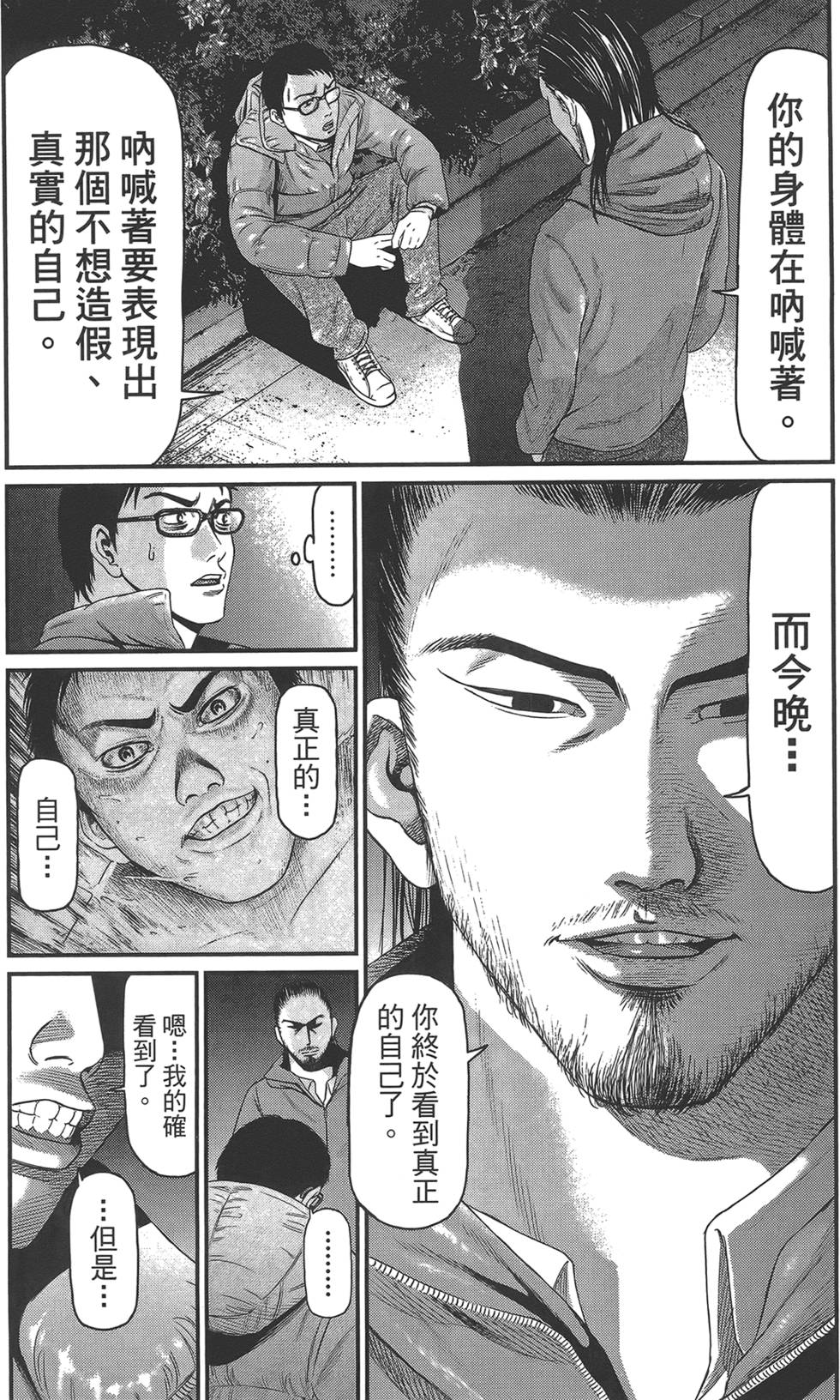 《东京暗虫2》漫画 001卷