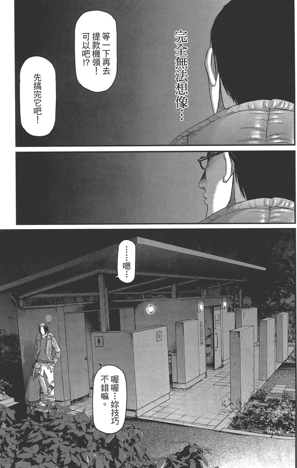 《东京暗虫2》漫画 001卷