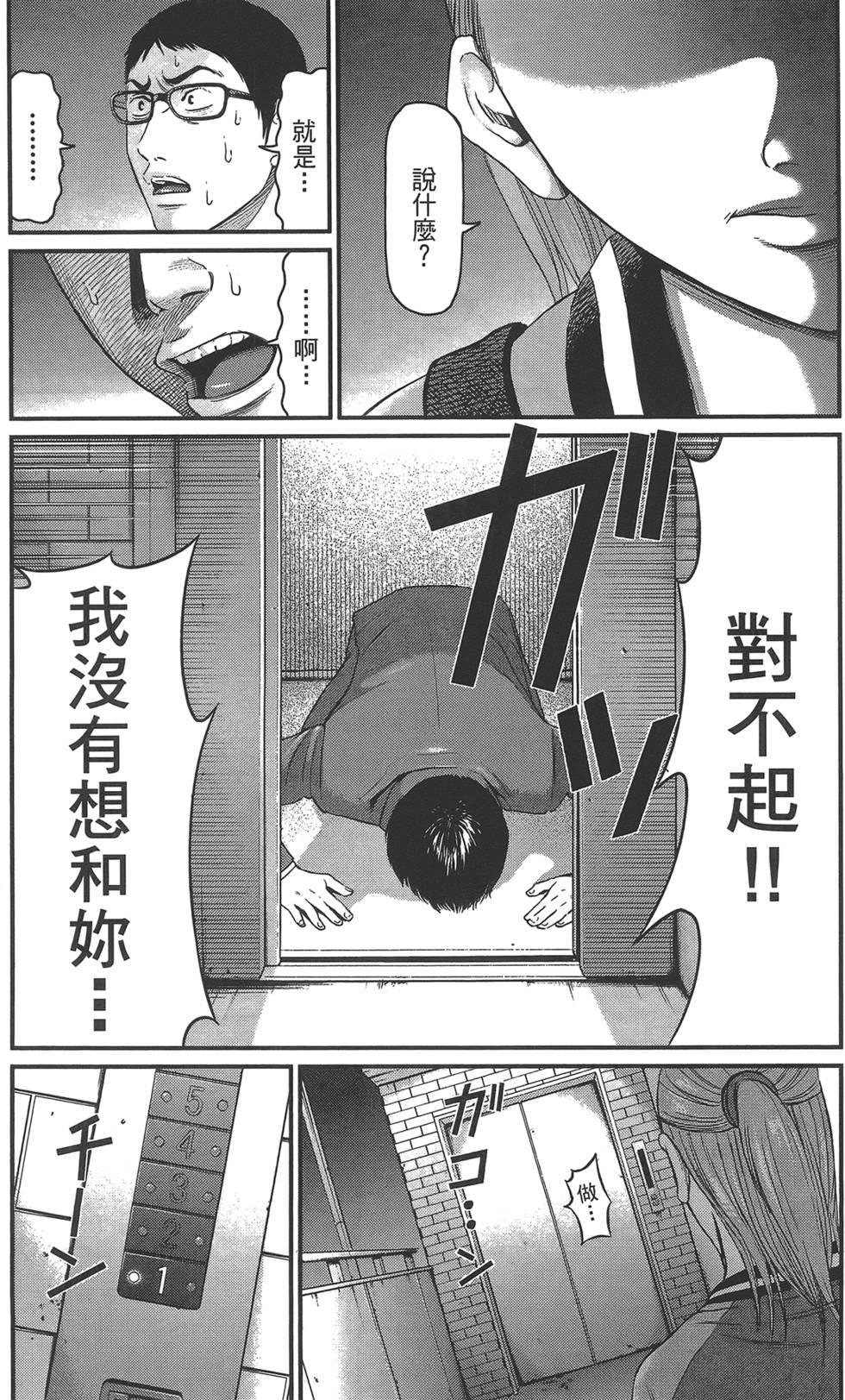 《东京暗虫2》漫画 001卷