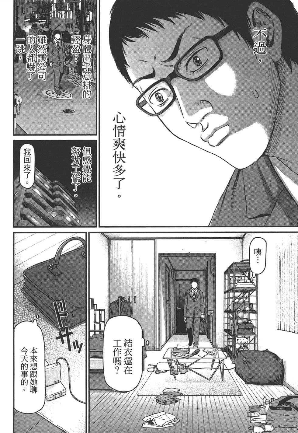 《东京暗虫2》漫画 001卷