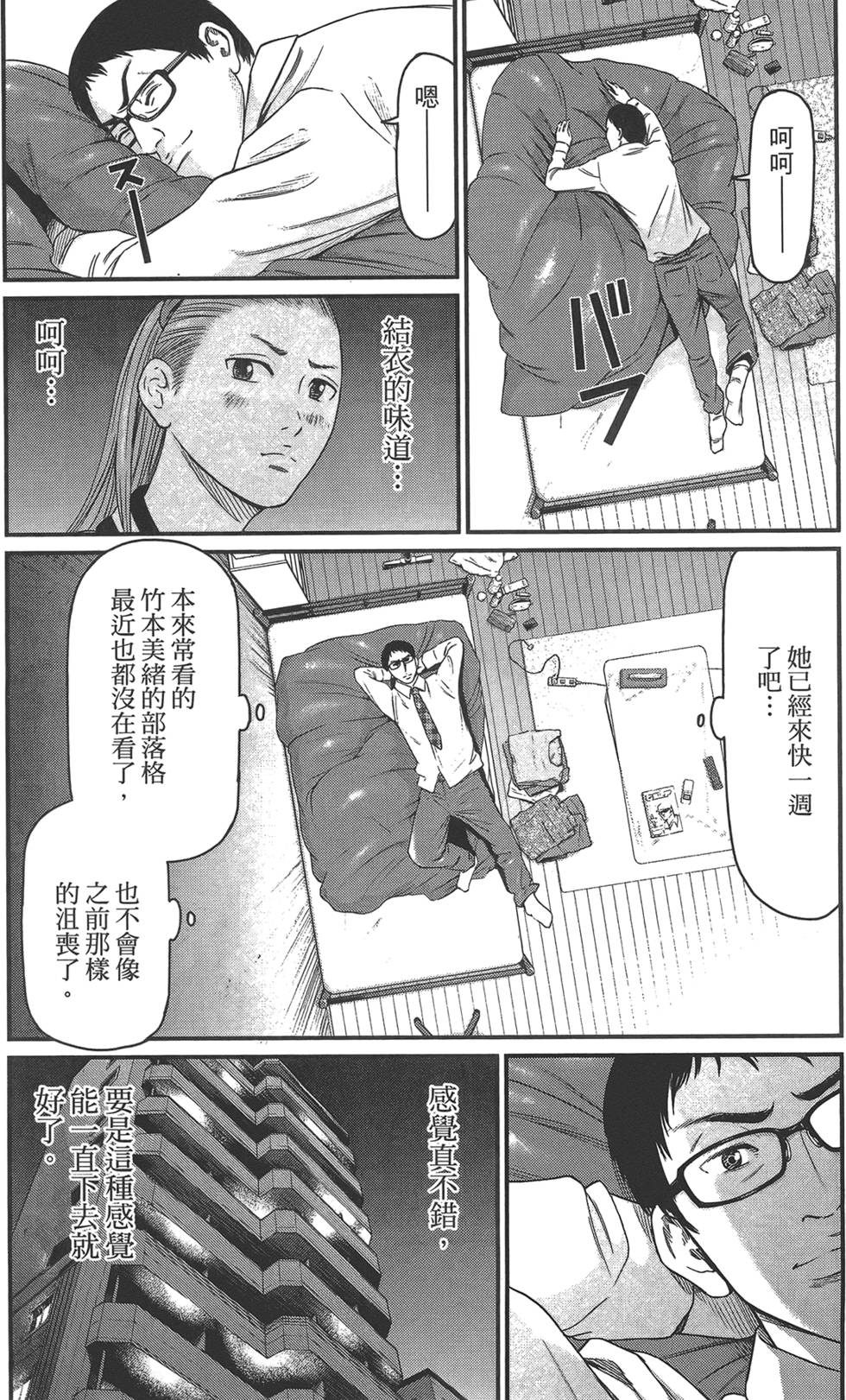 《东京暗虫2》漫画 001卷