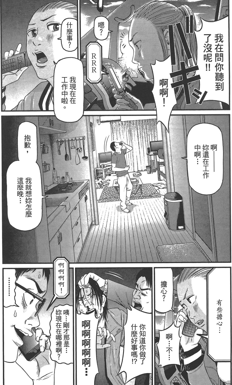 《东京暗虫2》漫画 001卷