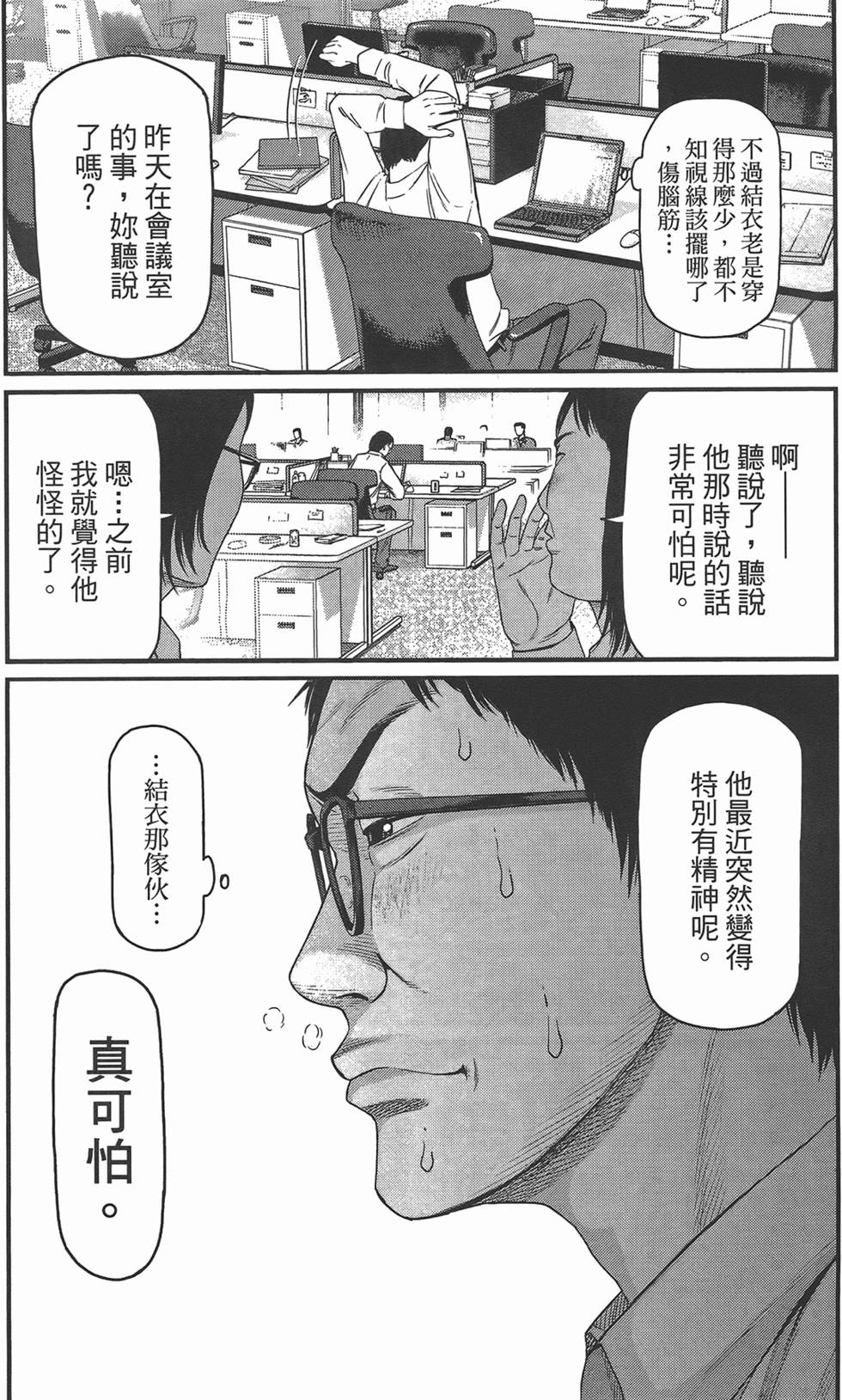 《东京暗虫2》漫画 001卷