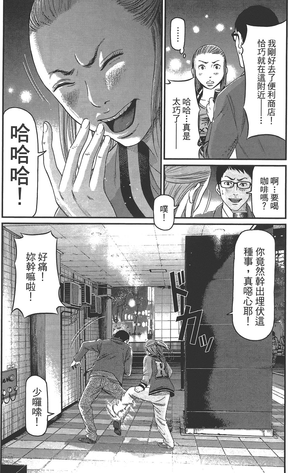 《东京暗虫2》漫画 001卷