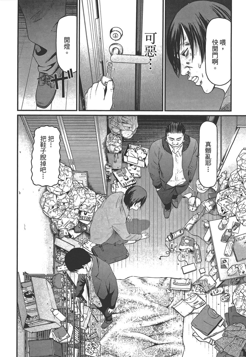 《东京暗虫2》漫画 001卷