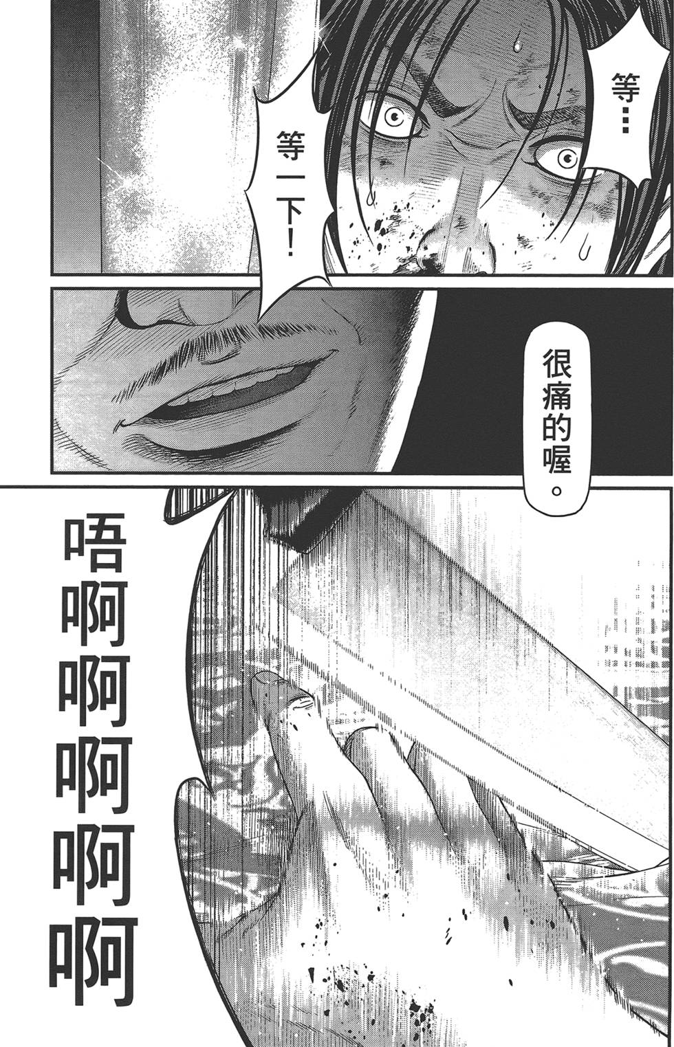 《东京暗虫2》漫画 001卷