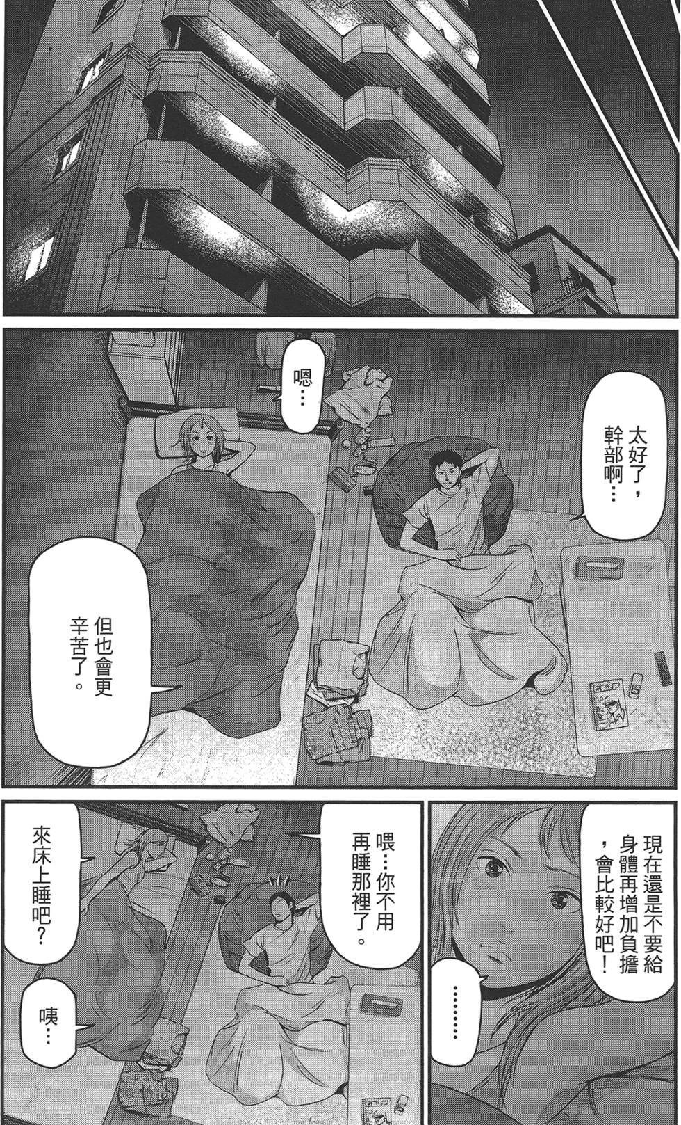 《东京暗虫2》漫画 001卷