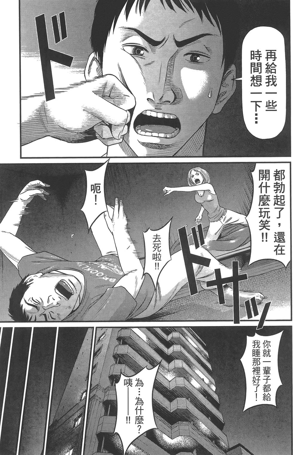 《东京暗虫2》漫画 001卷