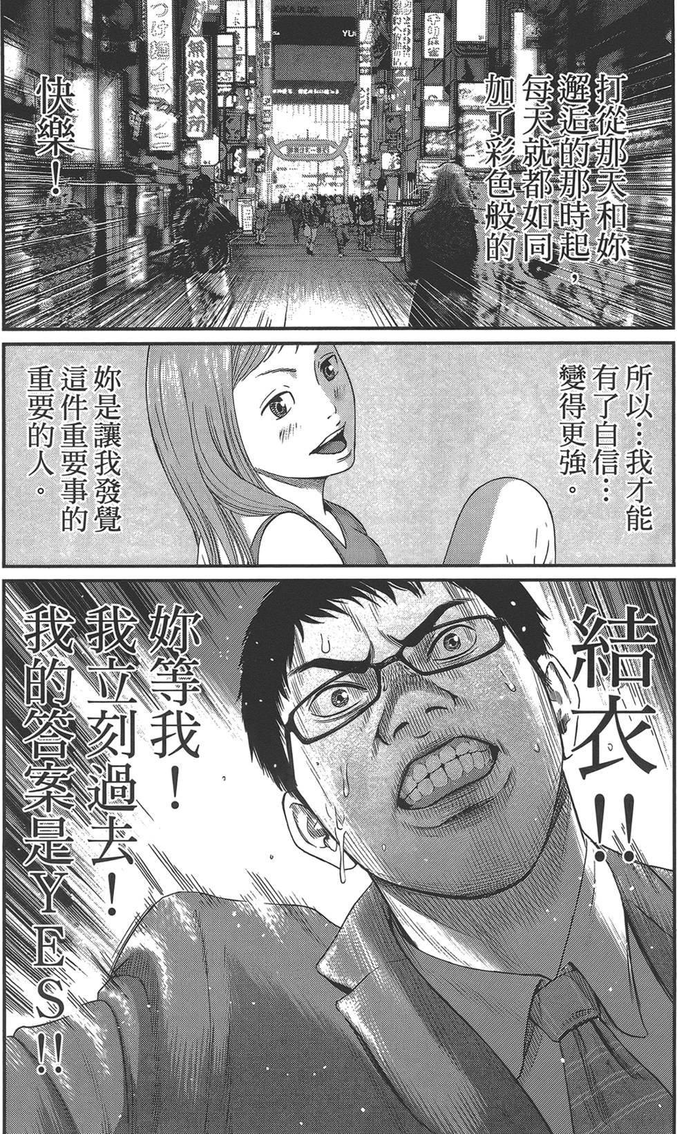 《东京暗虫2》漫画 001卷