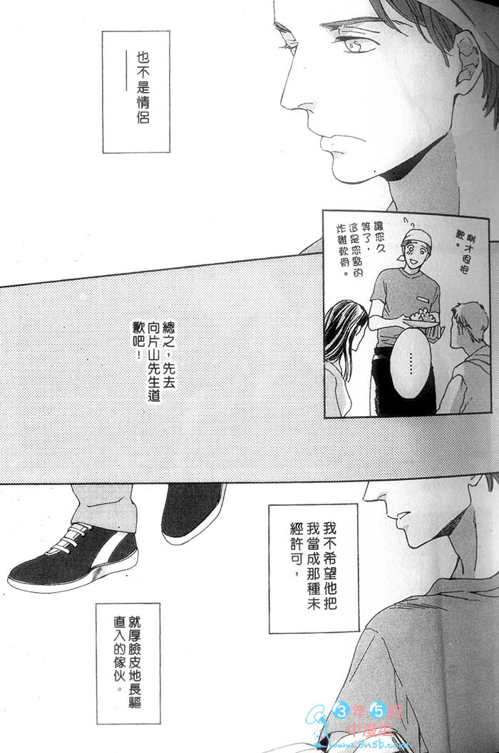 《裁缝师与少爷》漫画 01卷