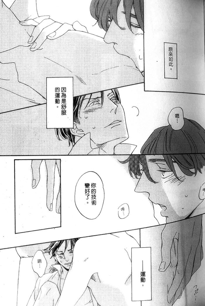 《裁缝师与少爷》漫画 01卷