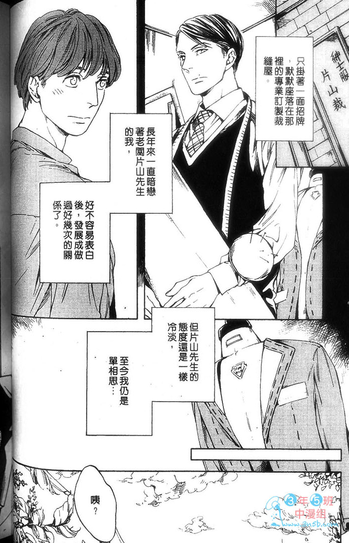 《裁缝师与少爷》漫画 01卷