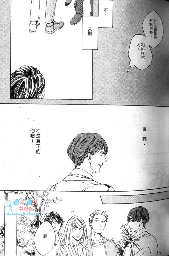 《裁缝师与少爷》漫画 01卷