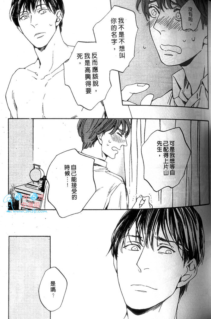 《裁缝师与少爷》漫画 01卷