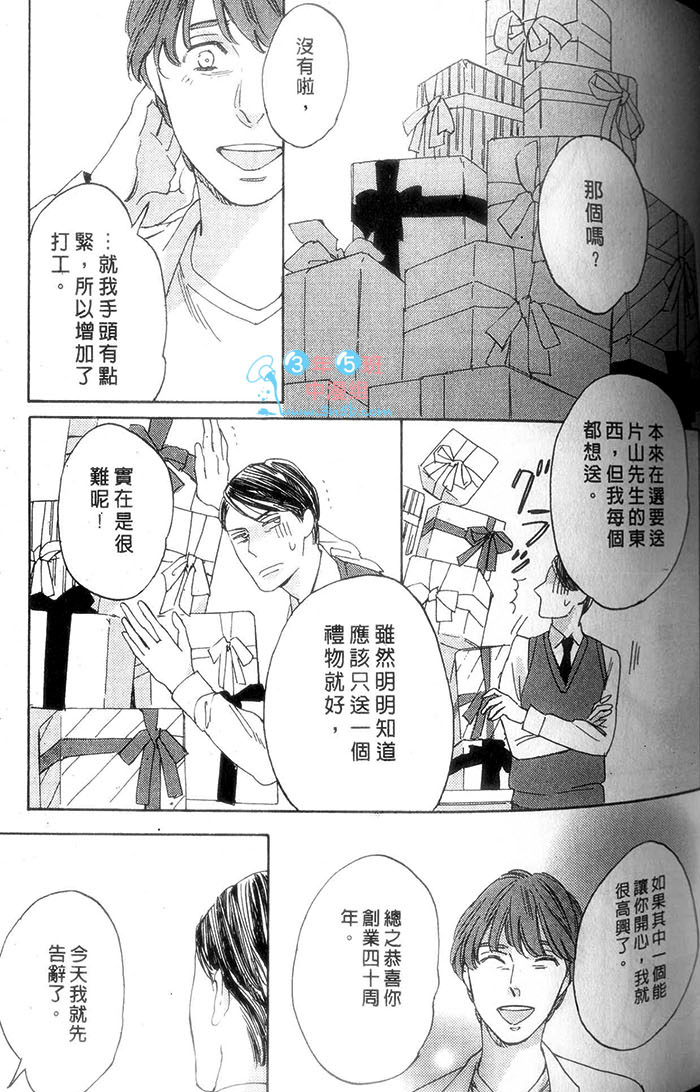 《裁缝师与少爷》漫画 01卷