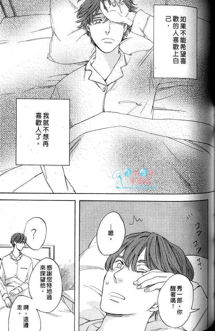 《裁缝师与少爷》漫画 01卷