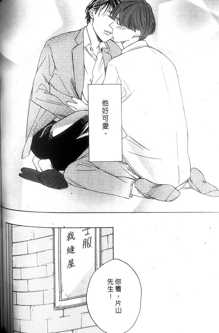 《裁缝师与少爷》漫画 01卷