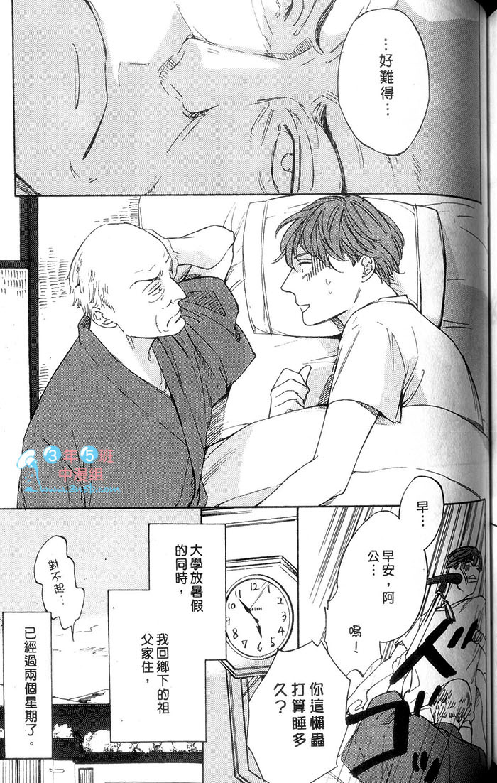 《裁缝师与少爷》漫画 01卷