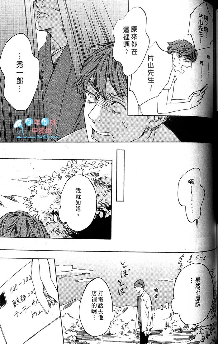 《裁缝师与少爷》漫画 01卷