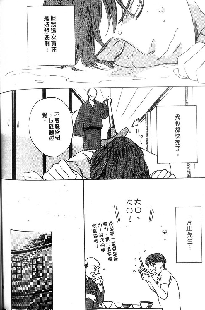 《裁缝师与少爷》漫画 01卷