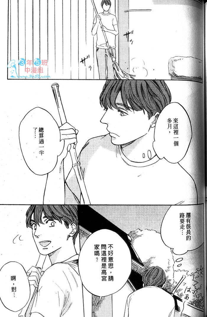 《裁缝师与少爷》漫画 01卷