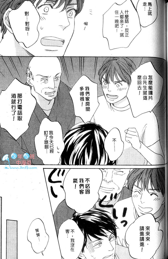 《裁缝师与少爷》漫画 01卷