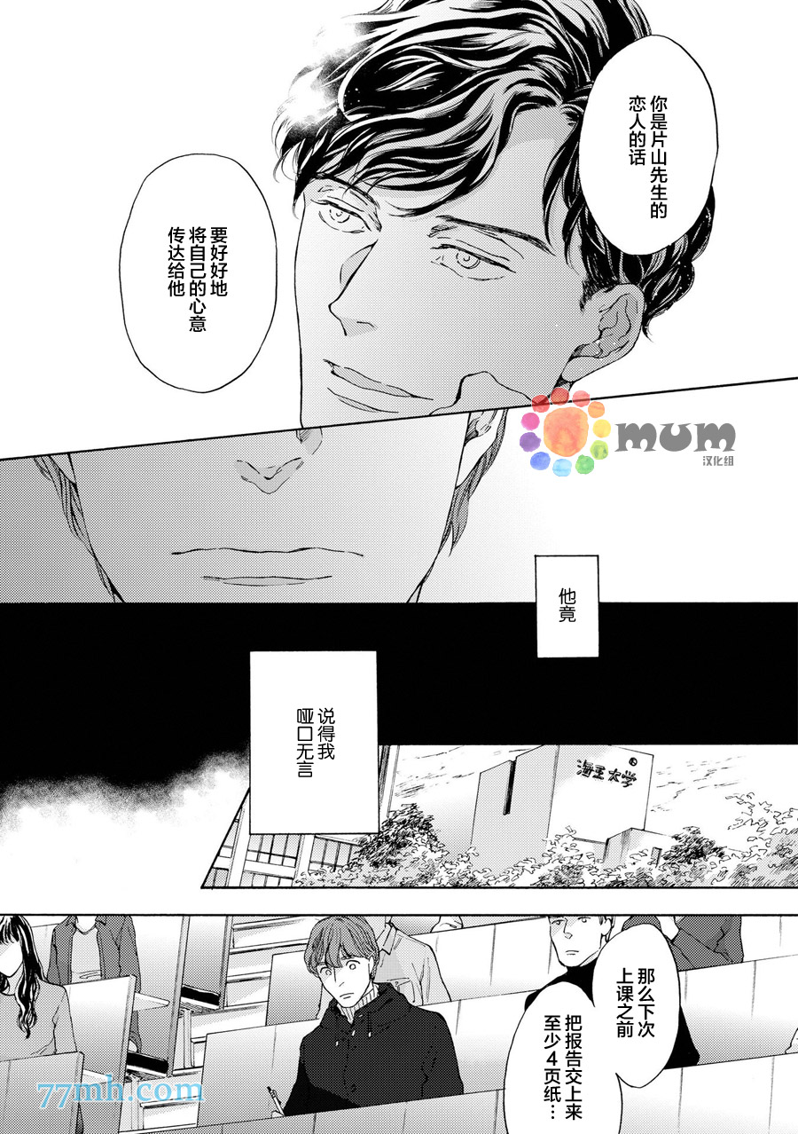 《裁缝师与少爷》漫画 新篇03