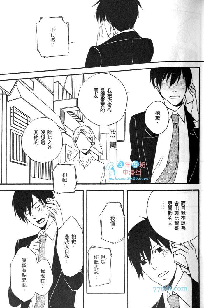 《第二次的恋爱》漫画 01卷