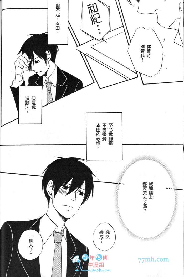 《第二次的恋爱》漫画 01卷