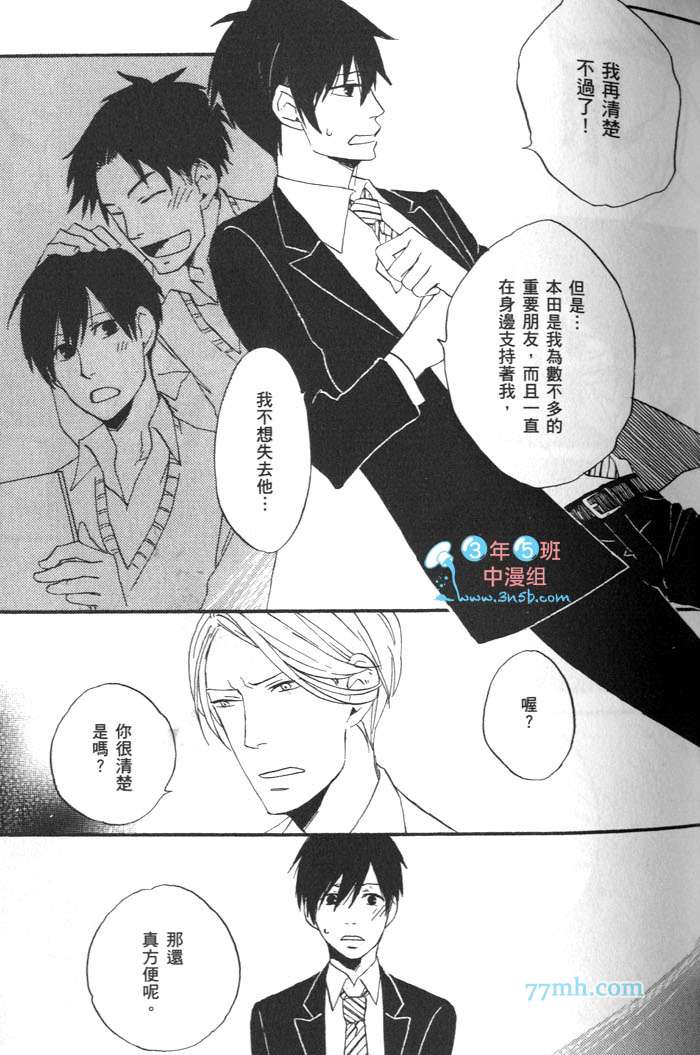 《第二次的恋爱》漫画 01卷