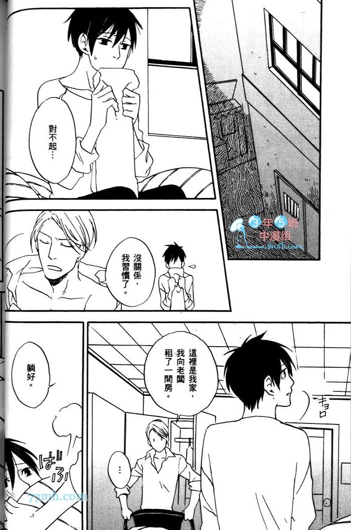 《第二次的恋爱》漫画 01卷