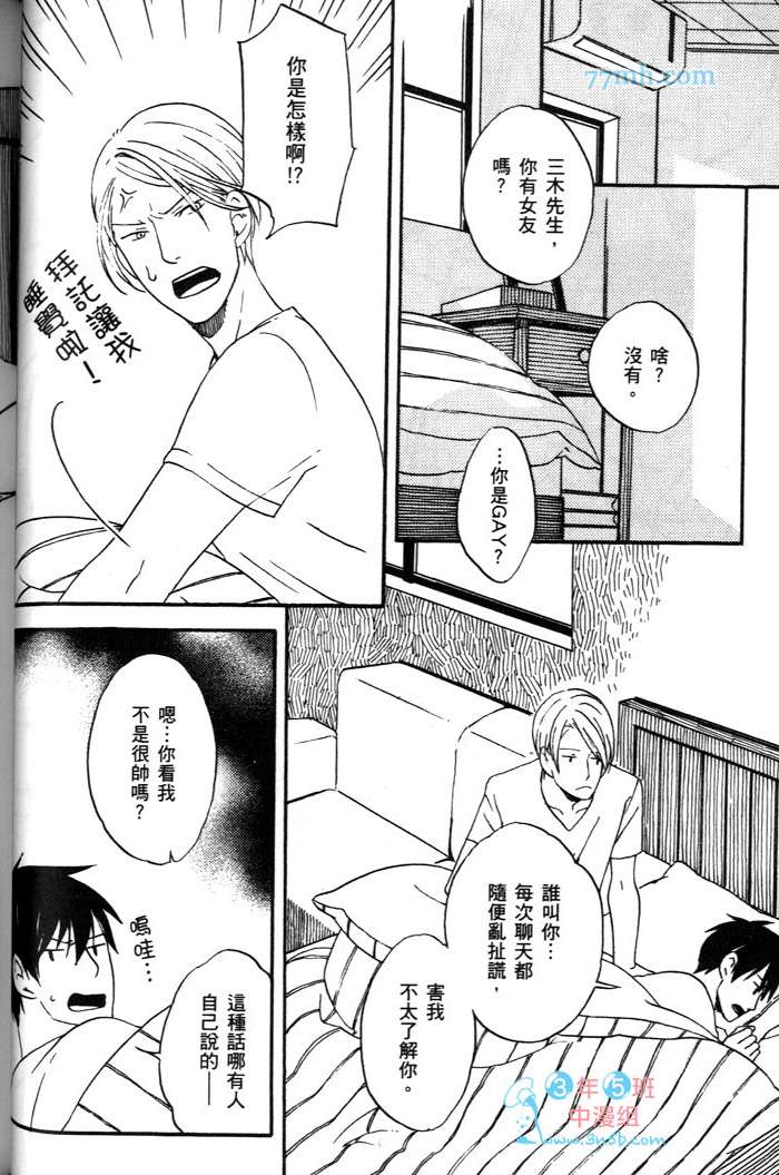 《第二次的恋爱》漫画 01卷