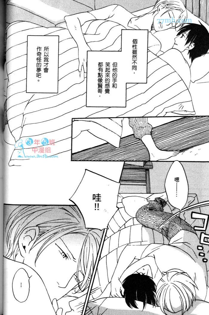 《第二次的恋爱》漫画 01卷