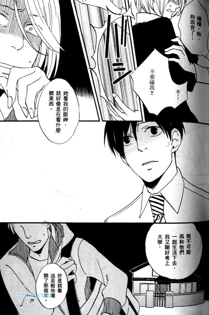 《第二次的恋爱》漫画 01卷