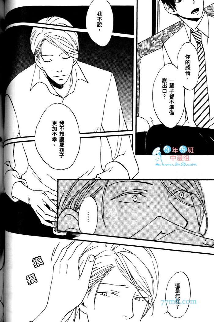 《第二次的恋爱》漫画 01卷