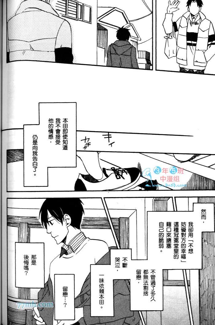 《第二次的恋爱》漫画 01卷