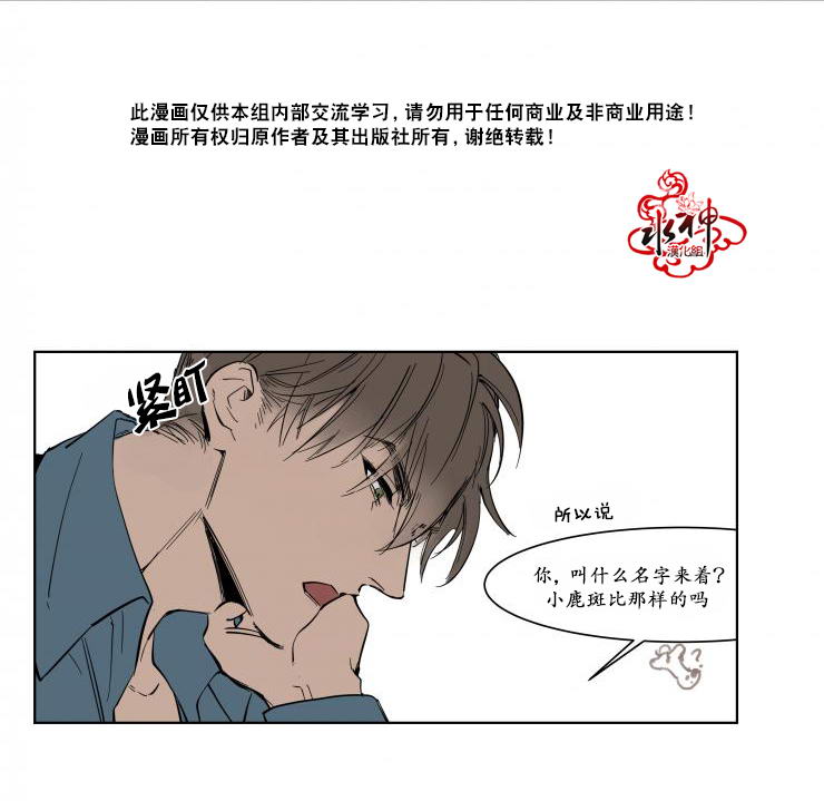 《被驯服的遗产》漫画 004话